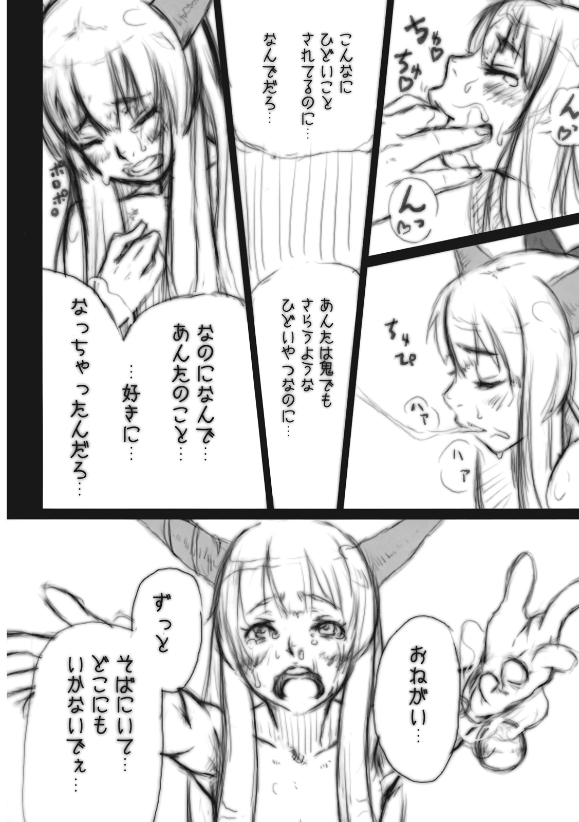 (Reitaisai 6) [eratoho Goudou (Various)] Ijou Keiken +1 - Abnormal Experience Plus One (Touhou Project) page 51 full