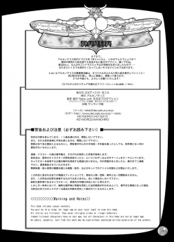 (C73) [Arsenothelus (Rebis)] Manyaita ~Manya Nee-san no Futanari Manaita Show~ (Dragon Quest IV) [Digital] - page 20
