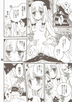 (COMIC1☆11) [RINRIN (RINRIN)] Konnani Hazukashii Koto o Suru Imouto o Ore wa Shiranai (Eromanga Sensei) - page 15