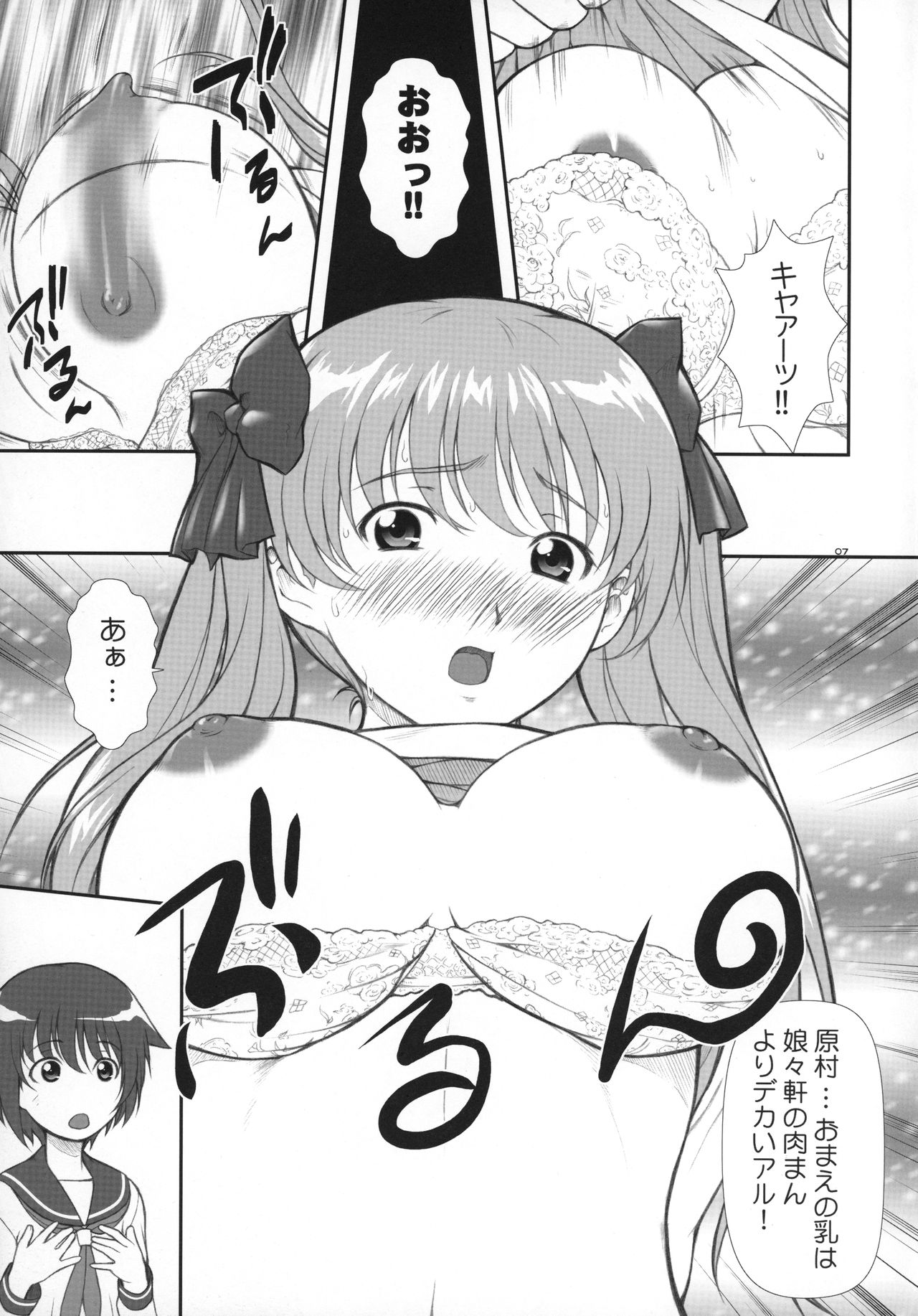 (C76) [OTOGIYA X-9 (Mizuki Haruto)] Nodoka Tanki Karamimachi (Saki) page 6 full