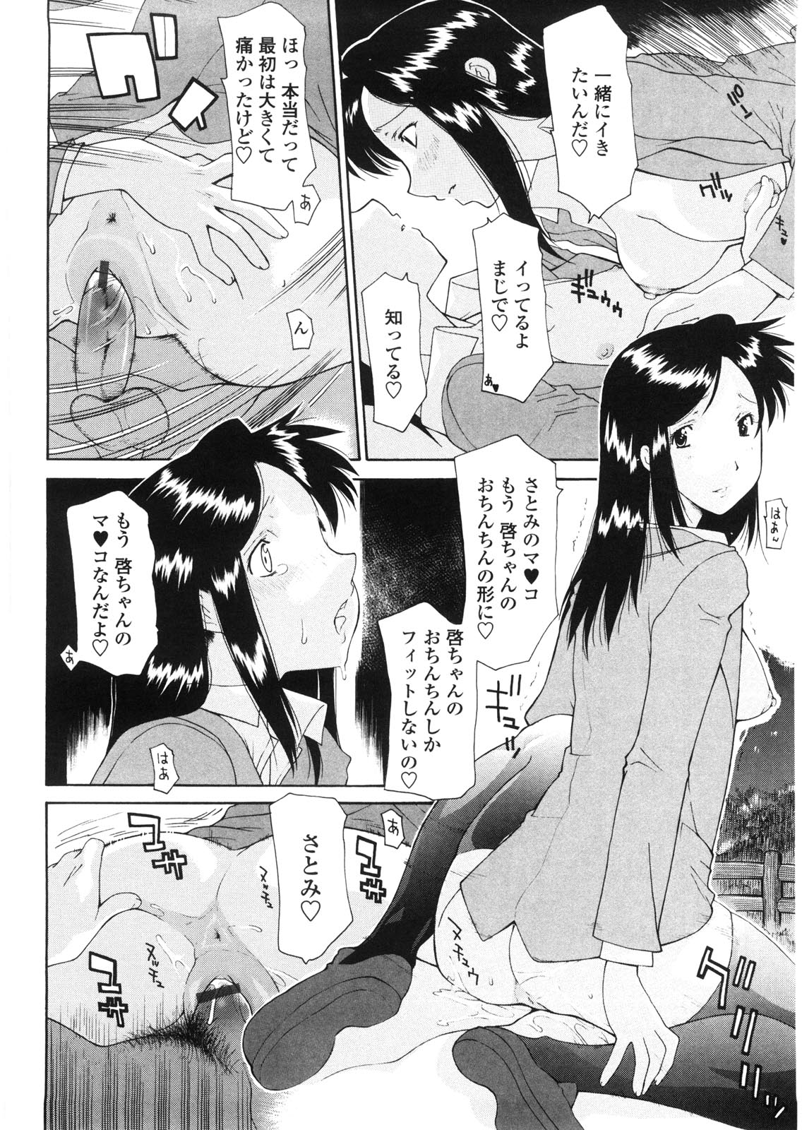 [Izawa Shinichi] Haha Doutei - Mother deserts Virgin page 161 full