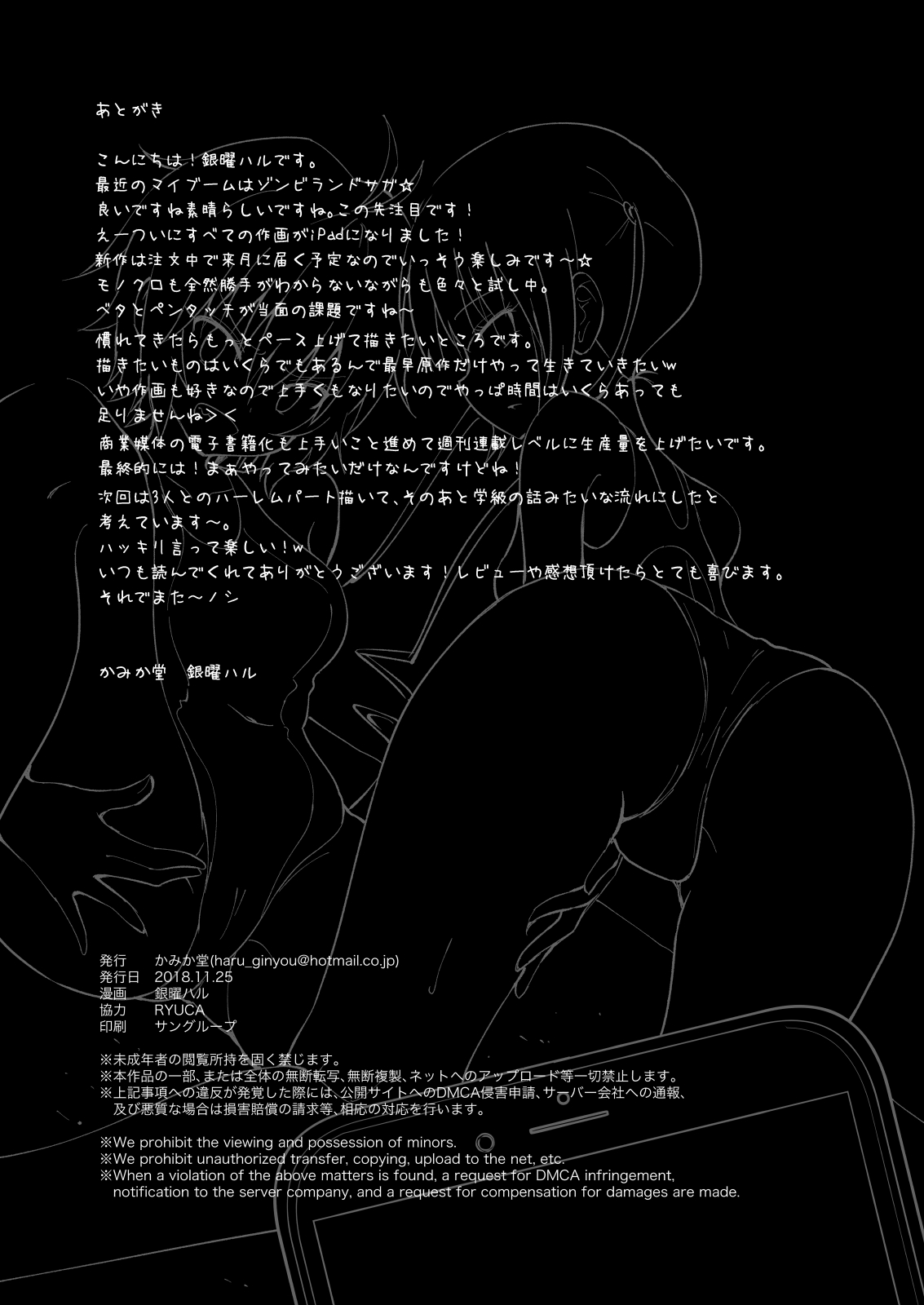 [Kamikadou (Ginyou Haru)] SEX SMART PHONE ~Harem Gakuen Hen 2~ [Chinese] [Den個人漢化] [Digital] page 38 full