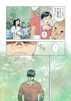 [Hiko] Shimi [Digital] - page 17