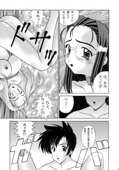 (SC20) [SHAGWELL, T2000 (Shinobu Shou, Isshiki Nishiki)] Kuchibiru de Mahou (Sentimental Graffiti) - page 9