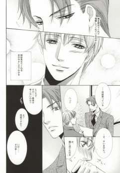 (C72) [Mimic (Kaou Saeko)] Zankoku na Megane ga Shihai Suru. (Kichiku Megane) - page 4