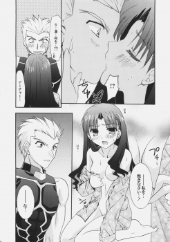 (C70) [C.A.T (Morisaki Kurumi)] RED (Fate/stay night) - page 17