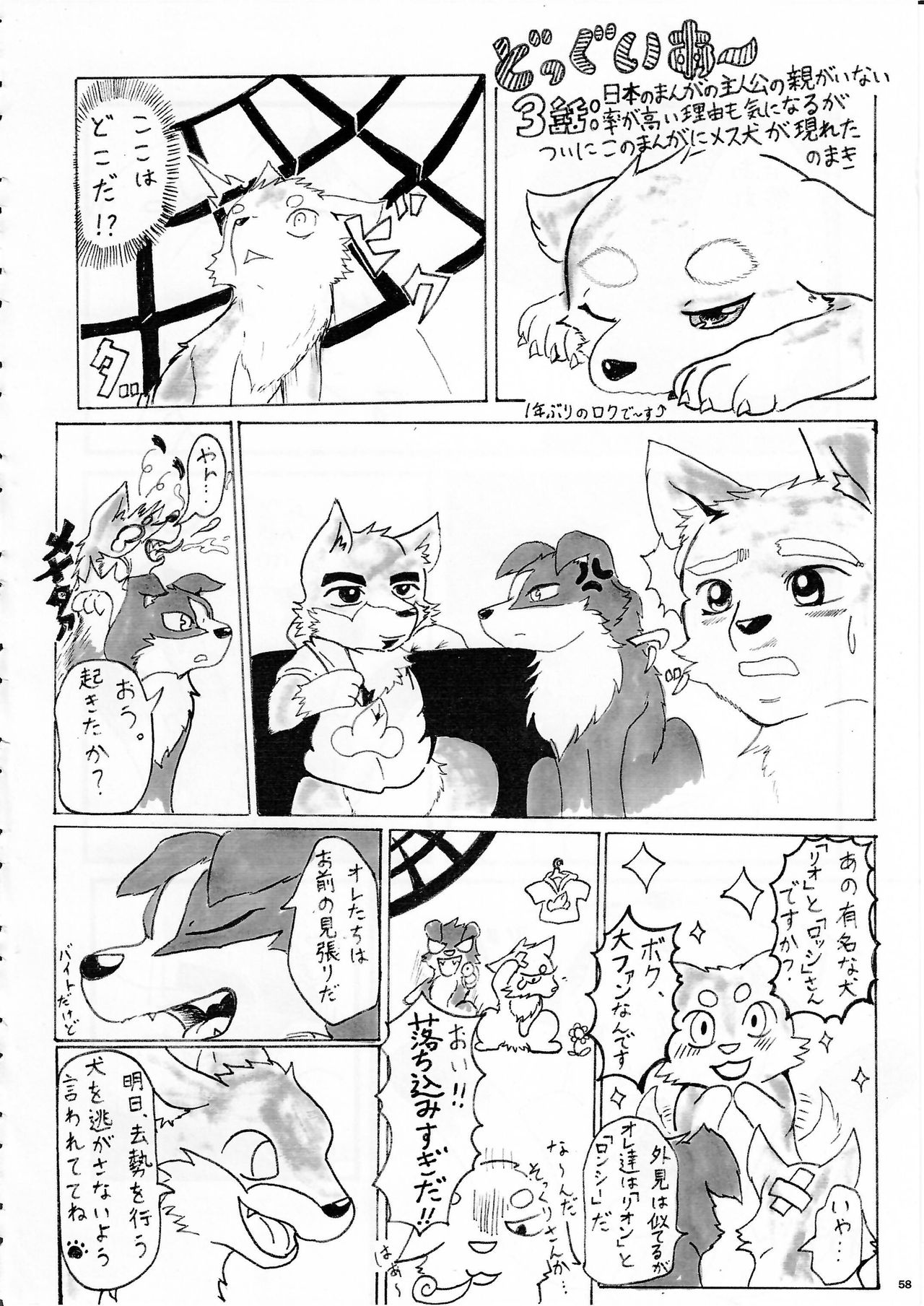 (Kemoket 5) [KTQ48 (Various)] KTQ 10 page 55 full