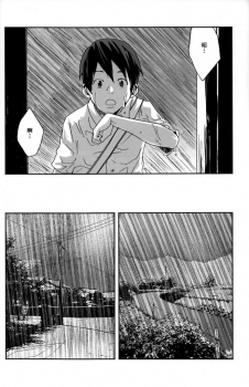 (C76) [BOX (19 Gou)] someday in the rain [Chinese] - page 27