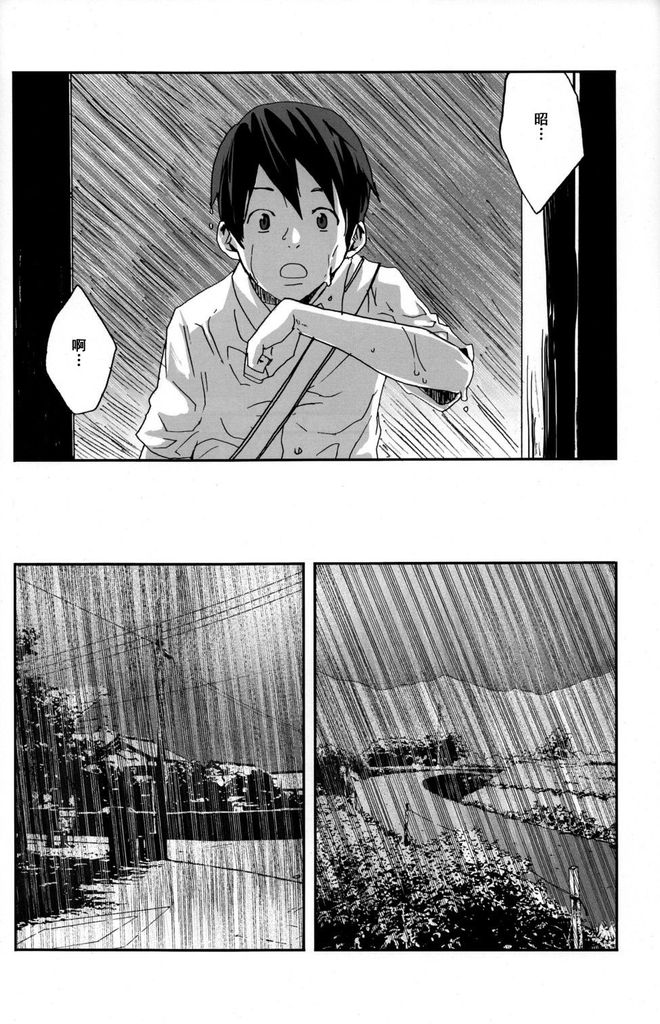 (C76) [BOX (19 Gou)] someday in the rain [Chinese] page 27 full