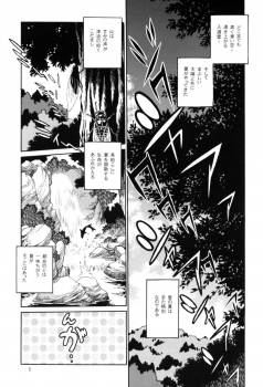 [Studio Katsudon (Manabe Jouji)] Ogin sono Shichi - page 4
