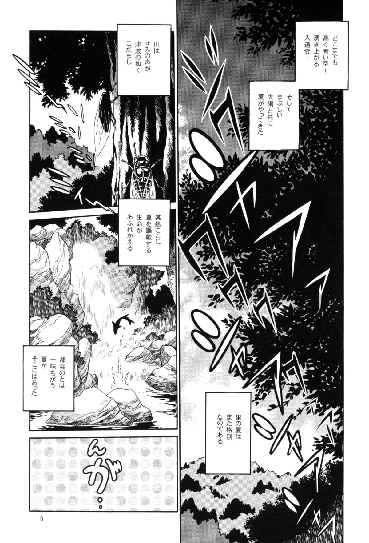 [Studio Katsudon (Manabe Jouji)] Ogin sono Shichi page 4 full