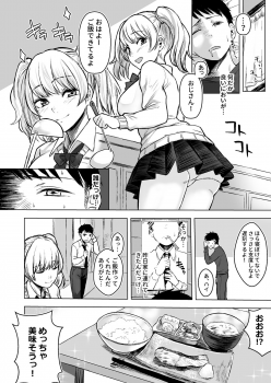 [Doushoku (Omizu Chihiro)] Wakeari JK Iede shita Gal o Kattemita Kekka!? [Digital] - page 20