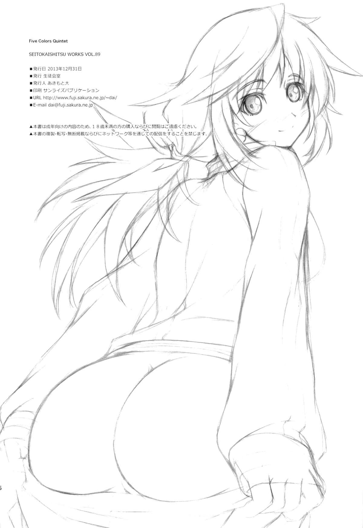 (C85) [SEITOKAISHITSU (Akimoto Dai)] Five Colors Quintet (Infinite Stratos) [English] [CGrascal] page 25 full