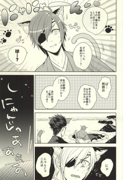 (Kyoukoukingen Juukurin) [Tomaremiyo (Sakazuki)] Kore mo Otona no Jijou (Samurai Warriors) - page 4