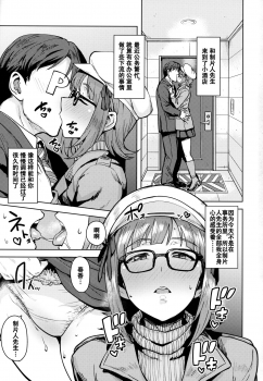 (C94) [PLANT (Tsurui)] Haruka After 6 (THE iDOLM@STER) [Chinese] [不可视汉化] - page 2