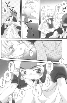 (C70) [Ad-Hoc (Gonta Kahoru)] Tsukino-san Chi wa Konnani Taihen!! (Crash B-Daman) - page 14