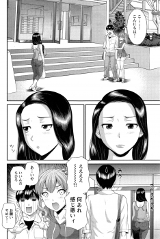 [Kawamori Misaki] Okusan to Kanojo to ♥ Ch. 1-6 - page 42