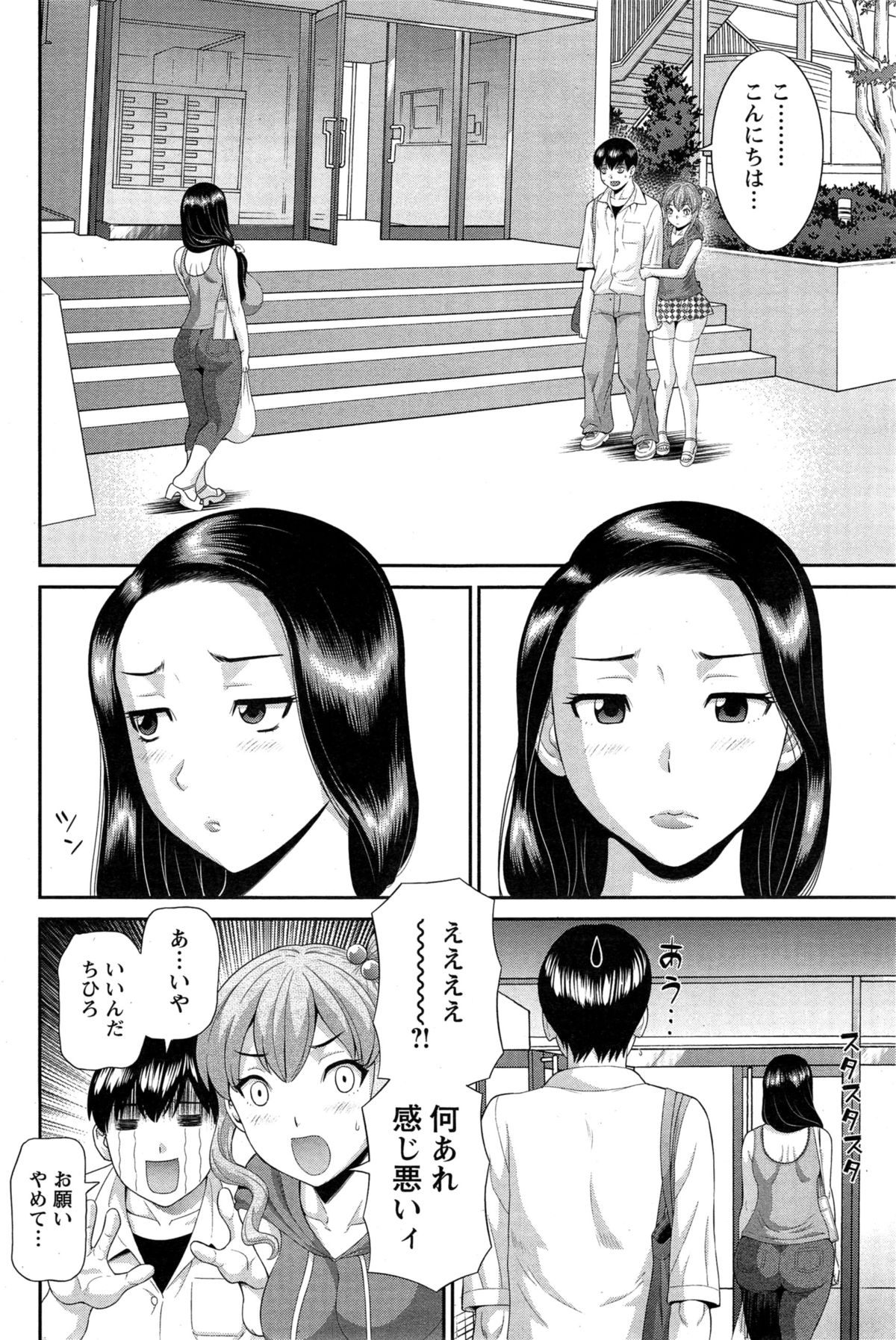 [Kawamori Misaki] Okusan to Kanojo to ♥ Ch. 1-6 page 42 full