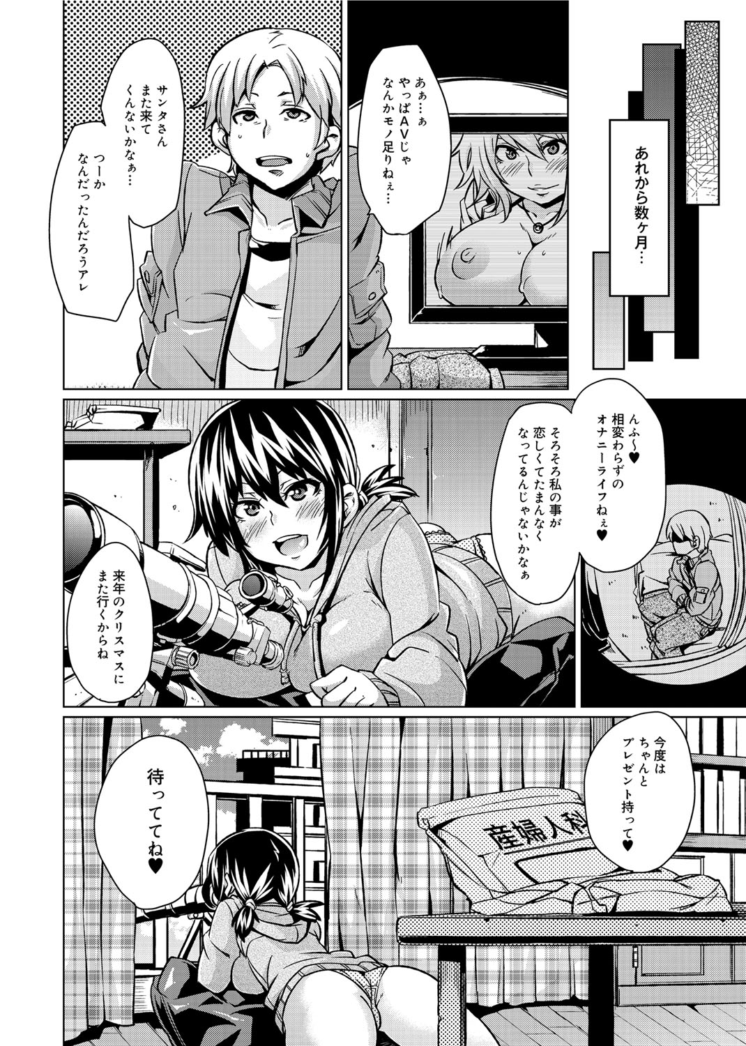 [Marui Maru] W Yome Sand❤ [Digital] page 167 full