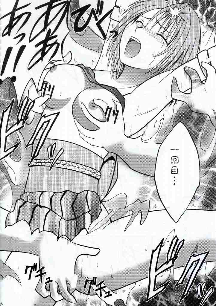 [Crimson Comics (Carmine)] Yuna No Haiboku (Final Fantasy X-2) page 26 full