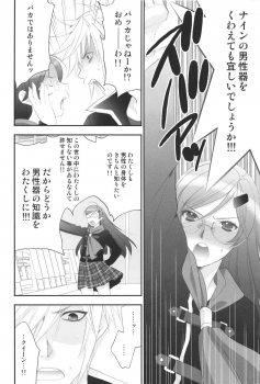 (C81) [NIKKA (Mario Kaneda)] Jissen Enshuu * Queen no Obenkyoukai (Final Fantasy Type-0) - page 5