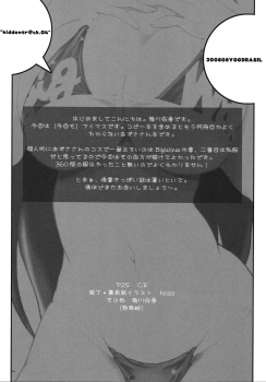 (C74) [Yggdrasil (Miyabikawa Sakura)] hiddentr@ck.04 (THE iDOLM@STER) - page 3
