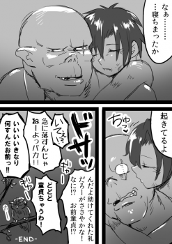 [Saku Jirou] TS-ko + Rakugaki Manga - page 21