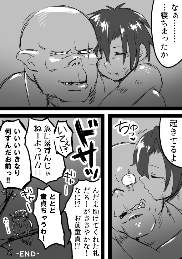 [Saku Jirou] TS-ko + Rakugaki Manga page 21 full