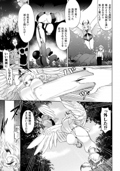 [Anthology] Bessatsu Comic Unreal Ishu NTR ~Ningen ni Koishita Jingai Heroine ga Douzoku Chinpo de Kairaku Ochi~ Vol. 1 [Digital] - page 9