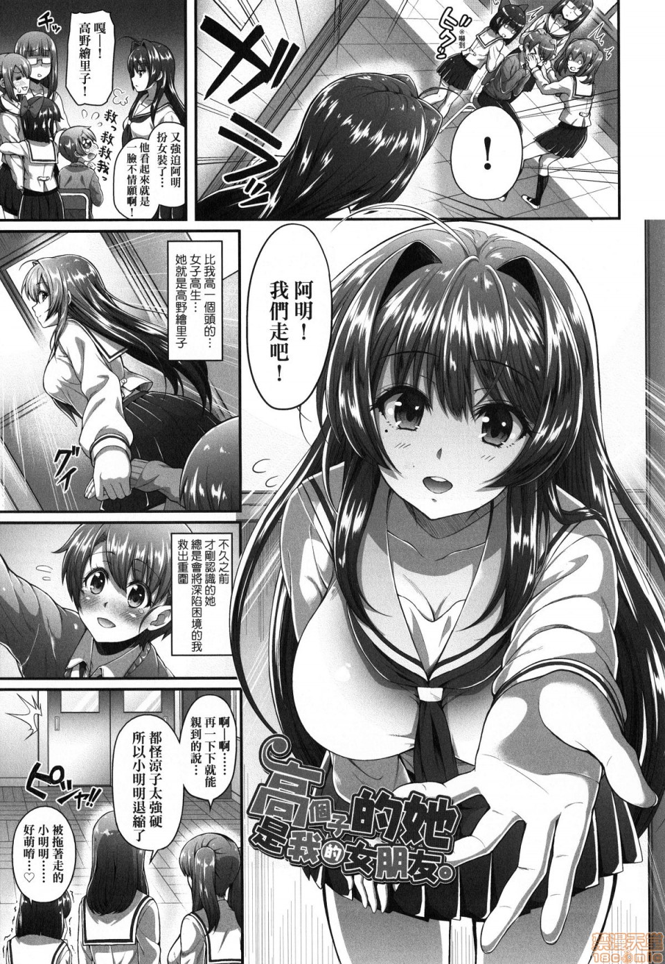 [Yakumi Benishouga] Hen na Ko demo Ii desu ka? [Chinese] [Decensored] page 24 full