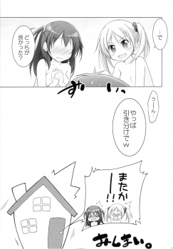 (C87) [Titokara 2nd Branch (Manami Tatsuya)] Dotti!? - page 10