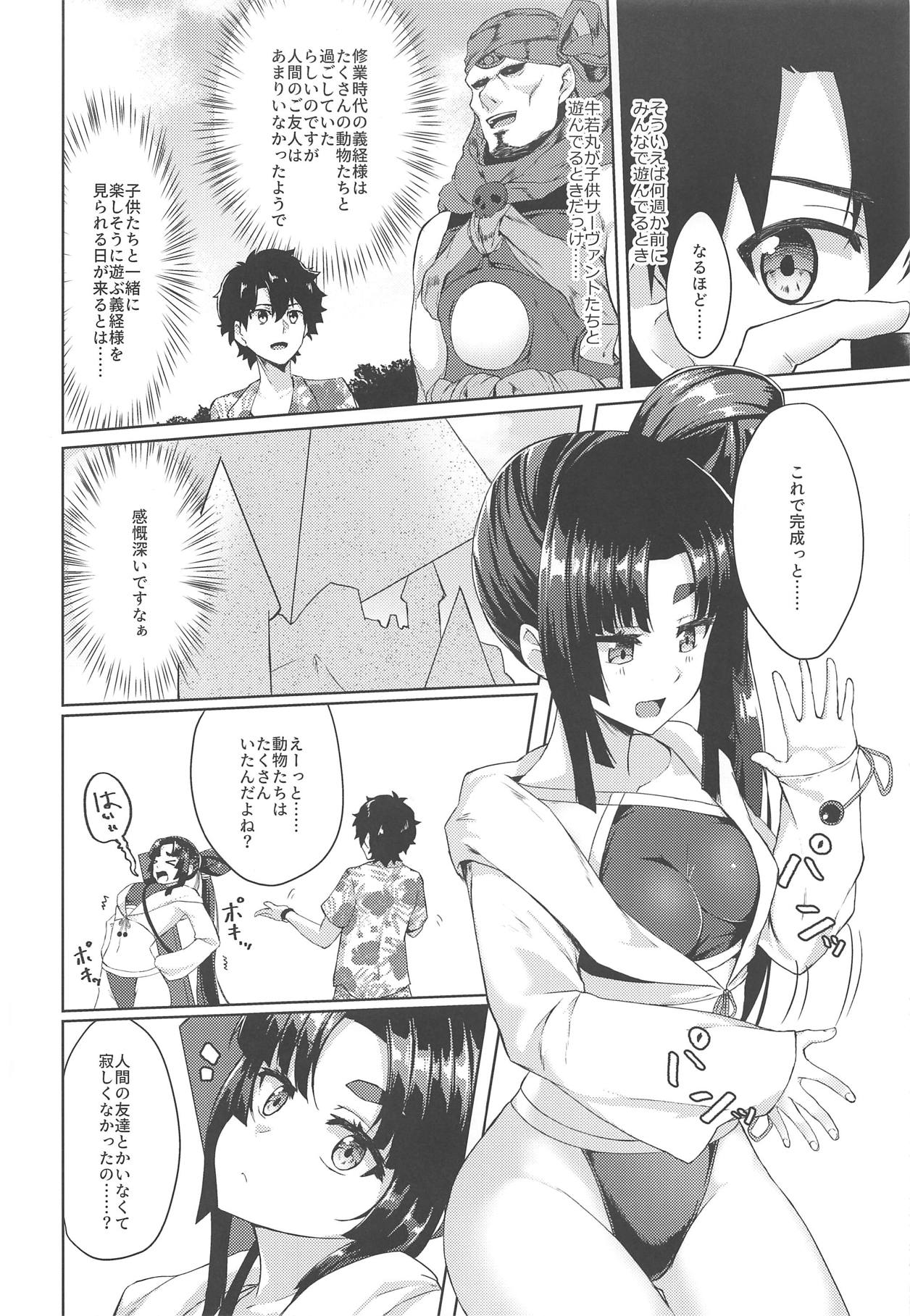 (C95) [Ayashii Bochi (PINTA)] Ushiwakamaru to Motto Asobitai! (Fate/Grand Order) page 3 full