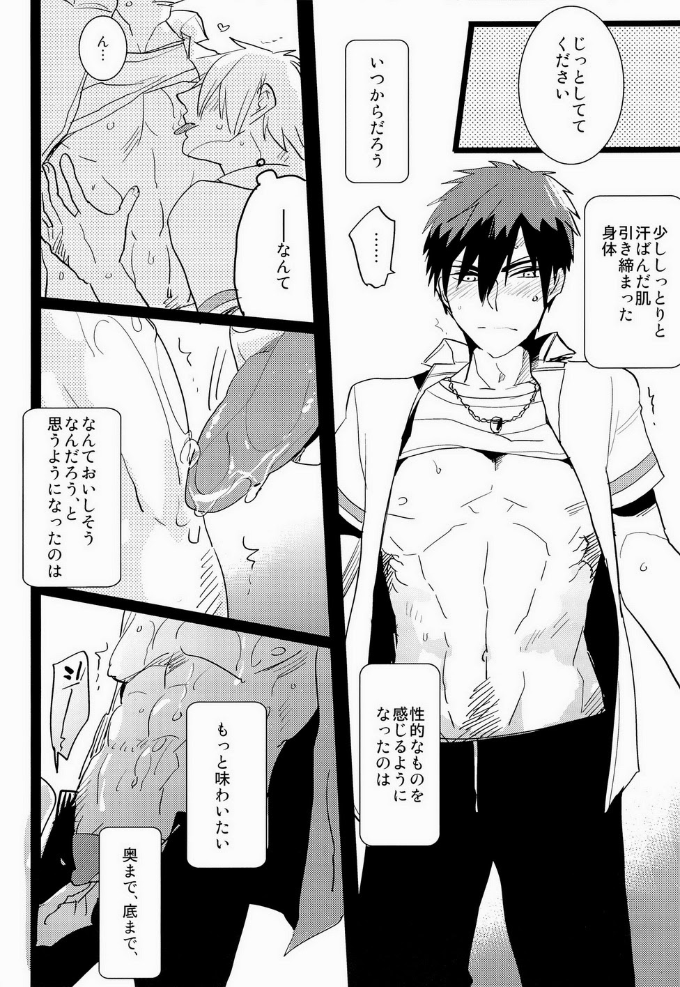 [archea (Sasagawa Nagaru)] Kagami-kun no Erohon 4 (Kuroko no Basuke) page 13 full