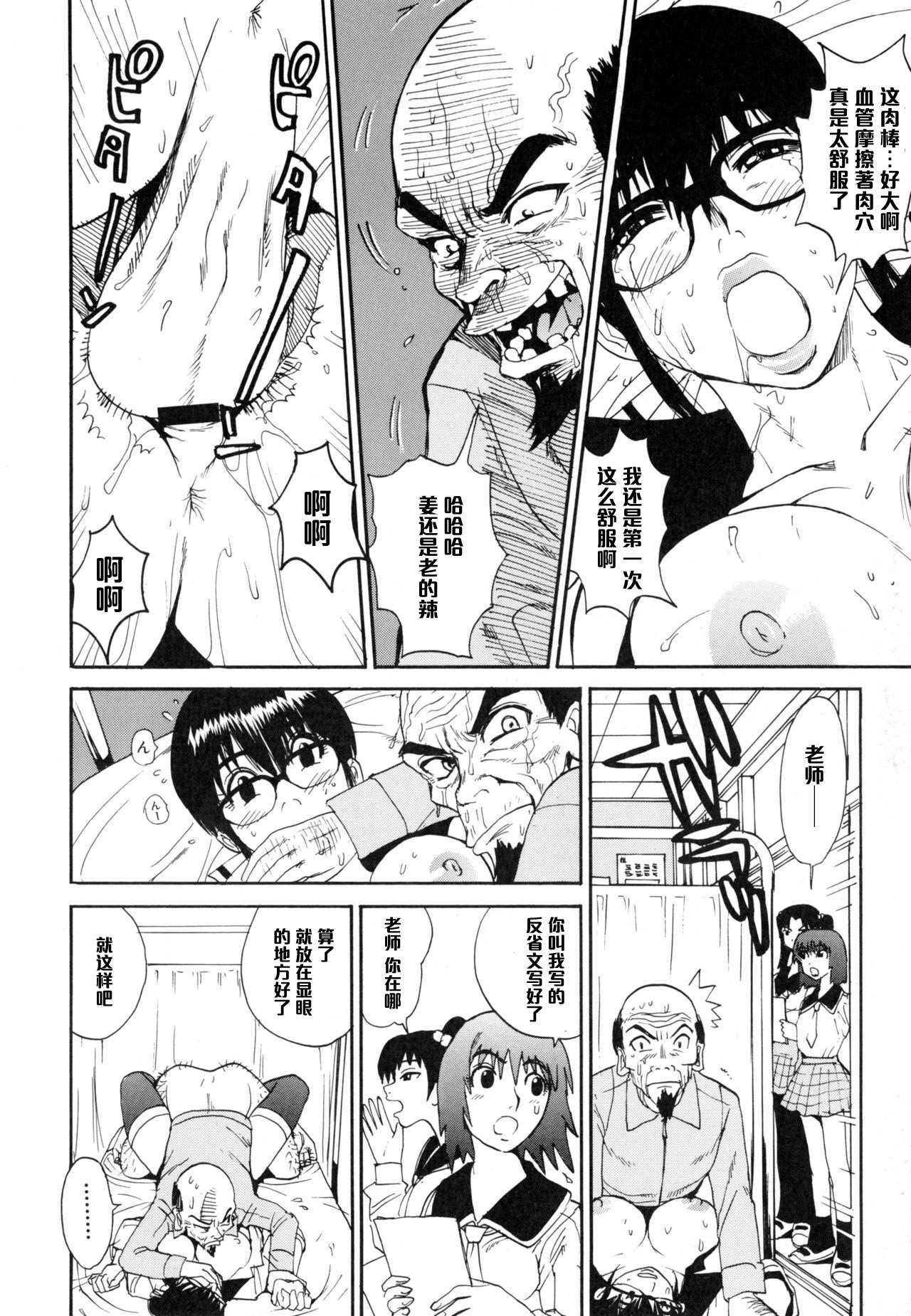 [Kamitsuki Manmaru] Shiri Sugita Otoko (Inka no Mezame) [Chinese] [黑条汉化] page 14 full