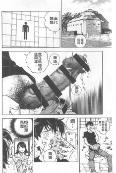 [U-Jin] Bokinbako 1 [Chinese] - page 5