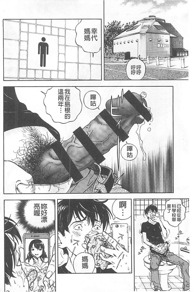 [U-Jin] Bokinbako 1 [Chinese] page 5 full