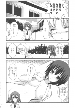 (COMIC1☆4) [R-WORKS] LOVE IS GAME OVER (Baka to Test to Shoukanjuu) - page 4