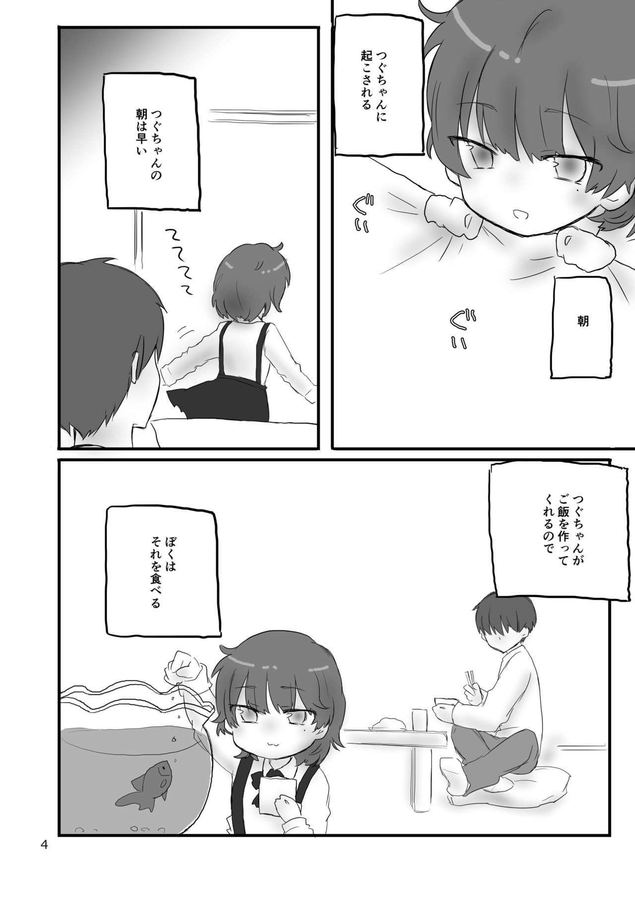 [Ehchu (Mii Tatsuha)] Closet no Zashikiwarashi (Hatoba Tsugu) [Digital] page 3 full