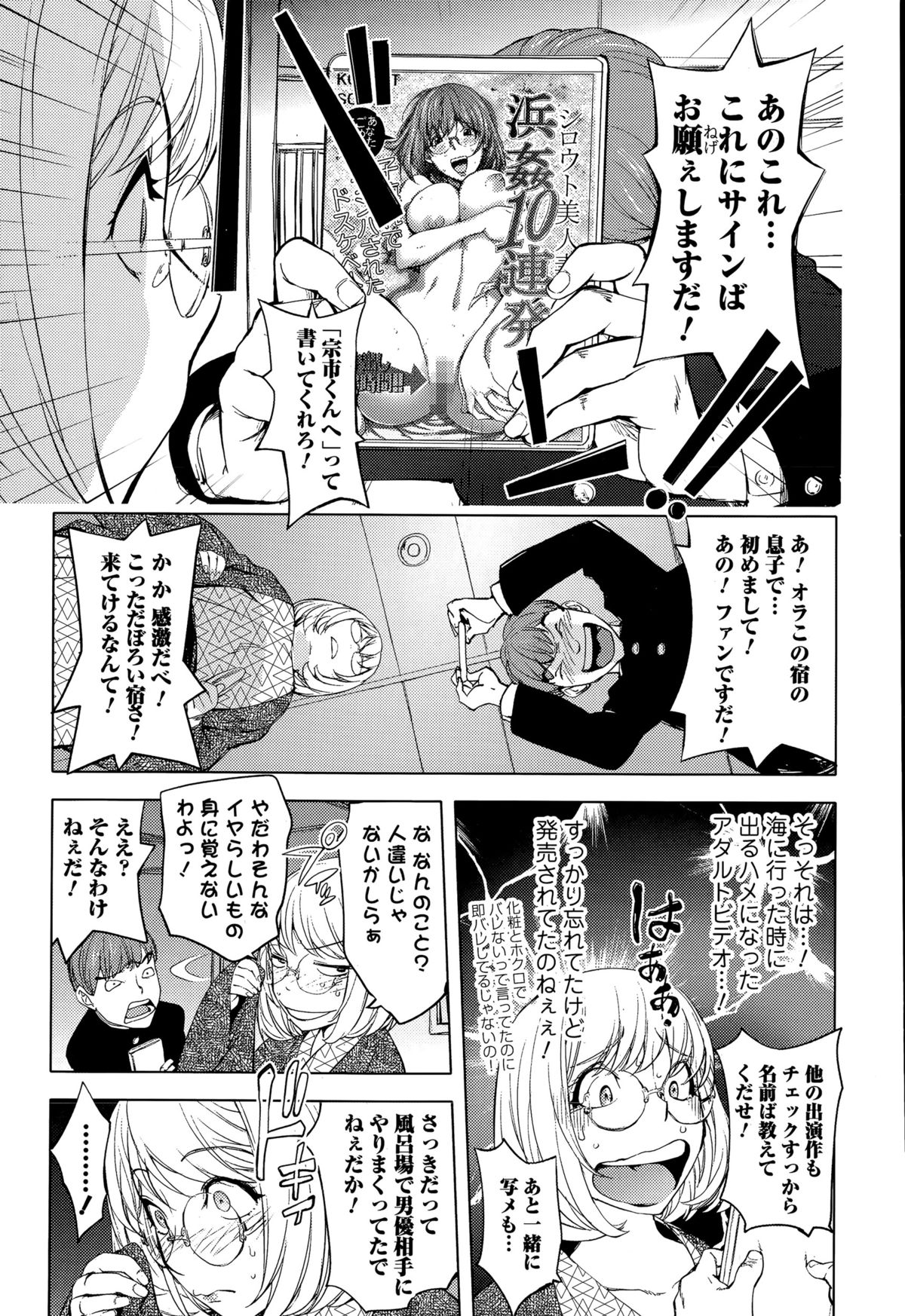 (Kon-Kit) カヤ姉と旅館の息子 page 7 full