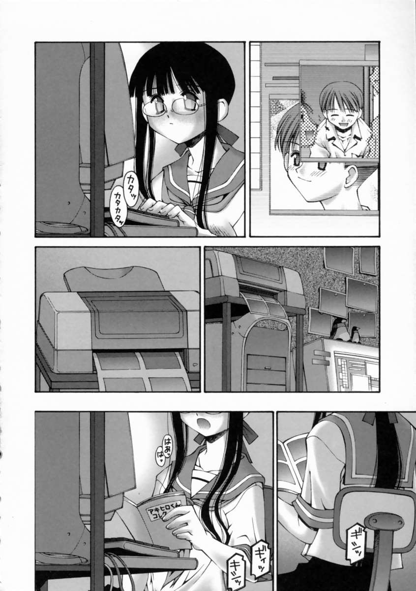 [Kusano Kouichi] Kiss Me page 12 full