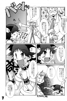 (C66) [EGO DANCE (Nanamatsu Kenji)] Hamigaki Suru Tabi Kisushitai!! (Machine Robo Rescue) - page 7