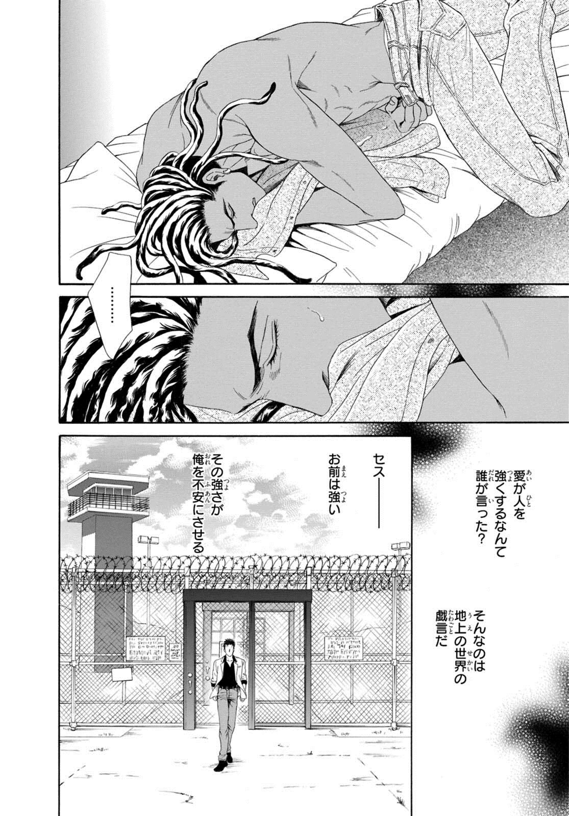 [Sadahiro Mika] Underground Hotel ~Cross Over~ page 66 full