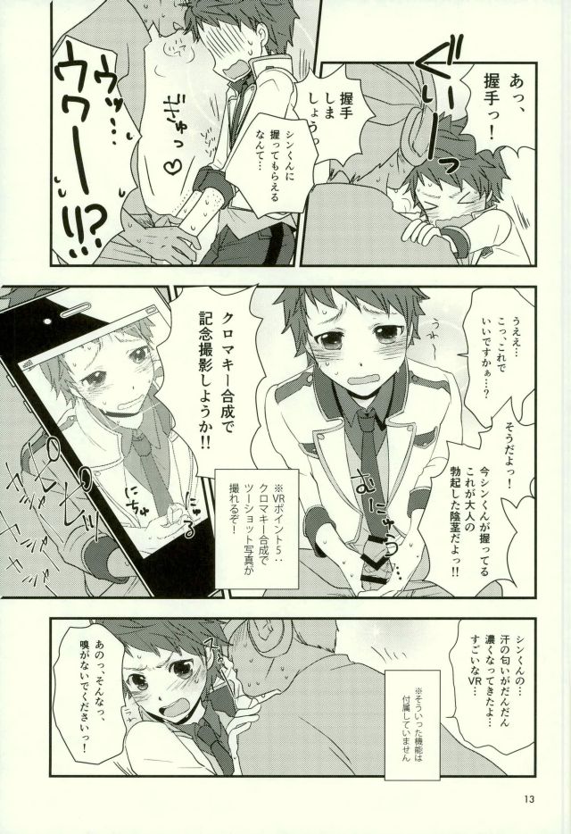 (Kindan no Prism 2) [Colombia Momoe (Fransowa)] Virtual Reality Ichijou Shin (KING OF PRISM by Pretty Rhythm) page 12 full