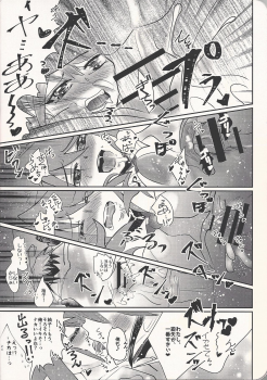 (Ore no Turn 3) [SYNCHROSE (Shirota)] Quartet Phantom (Yu-Gi-Oh! ARC-V) - page 24