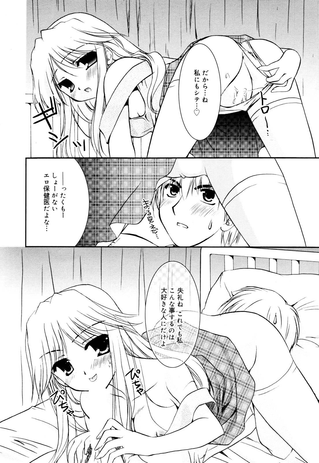 Manga Bangaichi 2006-01 page 30 full