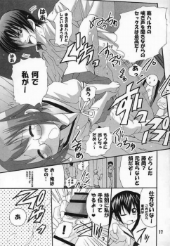 [PH] Haruka Nee-sama wa Densetsu Desu (Minami-Ke) - page 16