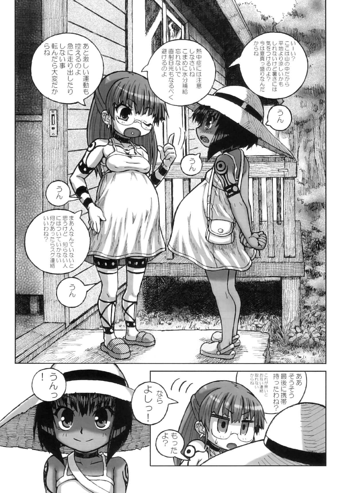 (C78) [Domestic animals (Murasame Maru)] Haradeka!! Ninpu Asako-chan page 30 full