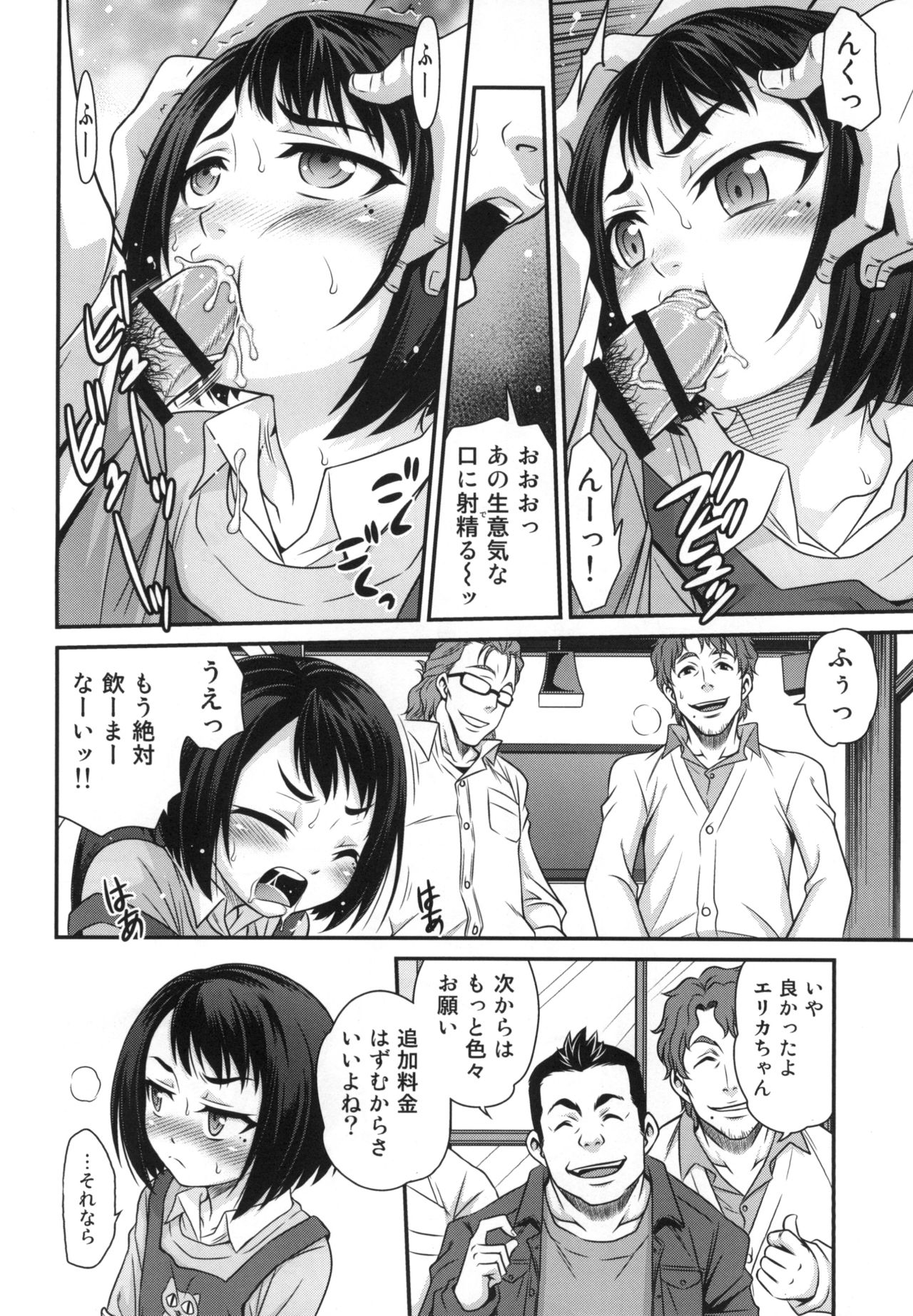 [Studio Tar (Kyouichirou)] Erika no ChupaChupa Quest!! (Sakura Quest) [Digital] page 8 full