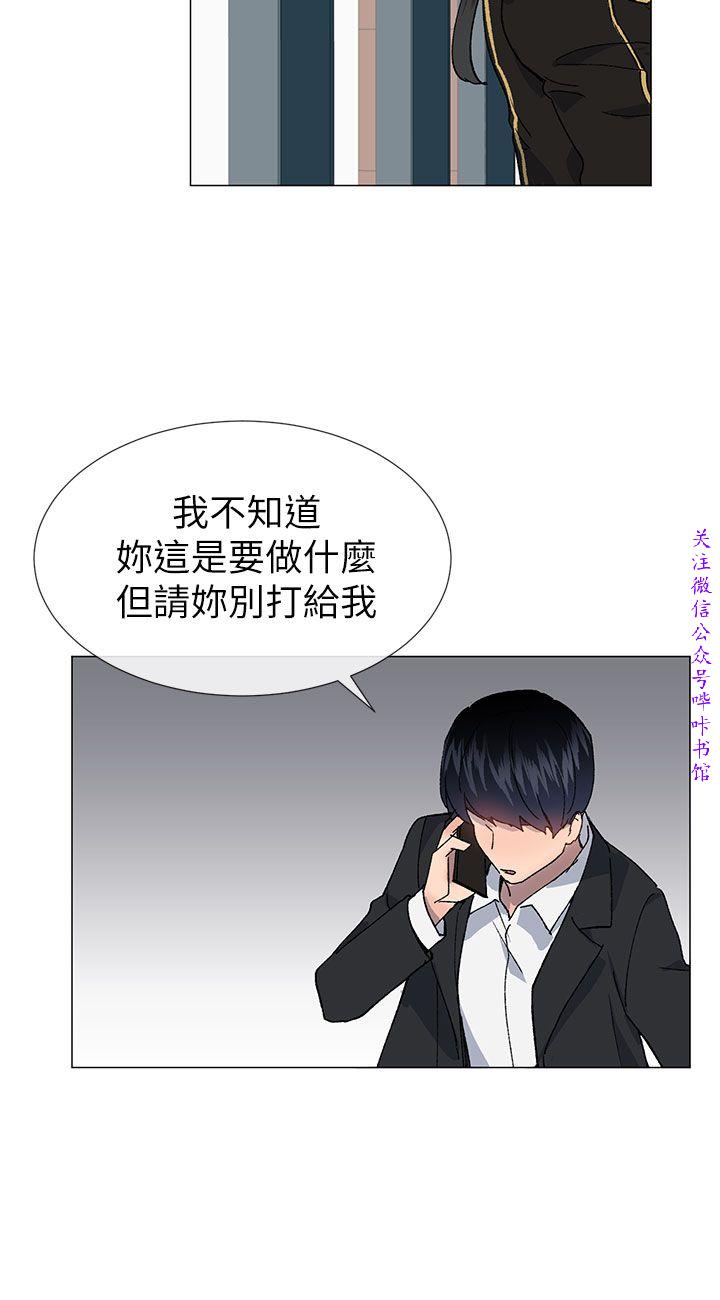 小一轮的纯爱女孩（36-40）【完结】 page 67 full