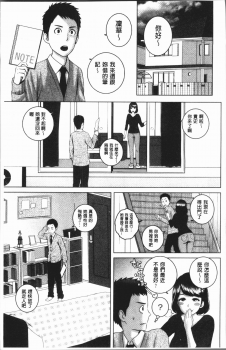 [Yamakumo] Closet [Chinese] - page 8
